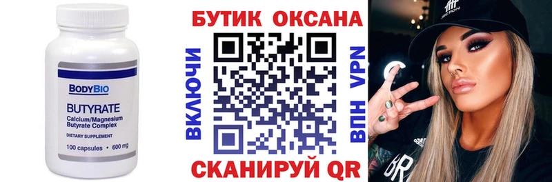 БУТИРАТ жидкий экстази  Кунгур 