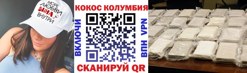 Кокаин 97%  MEGA ТОР  Кунгур 