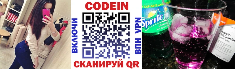 kraken ссылки Кунгур Кодеиновый сироп Lean Purple Drank