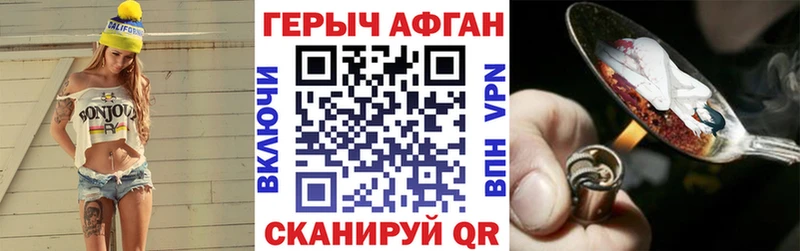 Героин афганец  гидра ссылки  Кунгур 