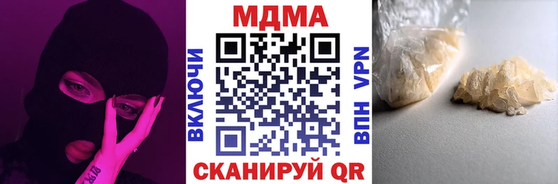 MDMA VHQ  магазин продажи наркотиков  Кунгур 