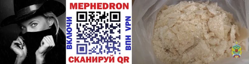 Меф мяу мяу кристаллы Кунгур